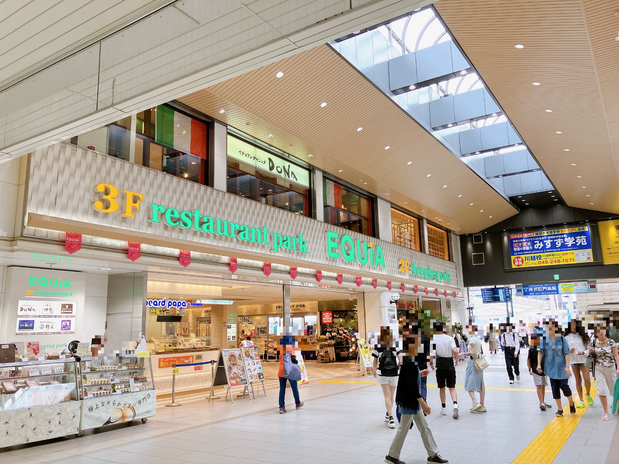 エキア川越